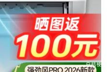 米家强劲风Pro大1.5匹空调挂机35GW-PG15/X2A1 2619.24元 - 86线报