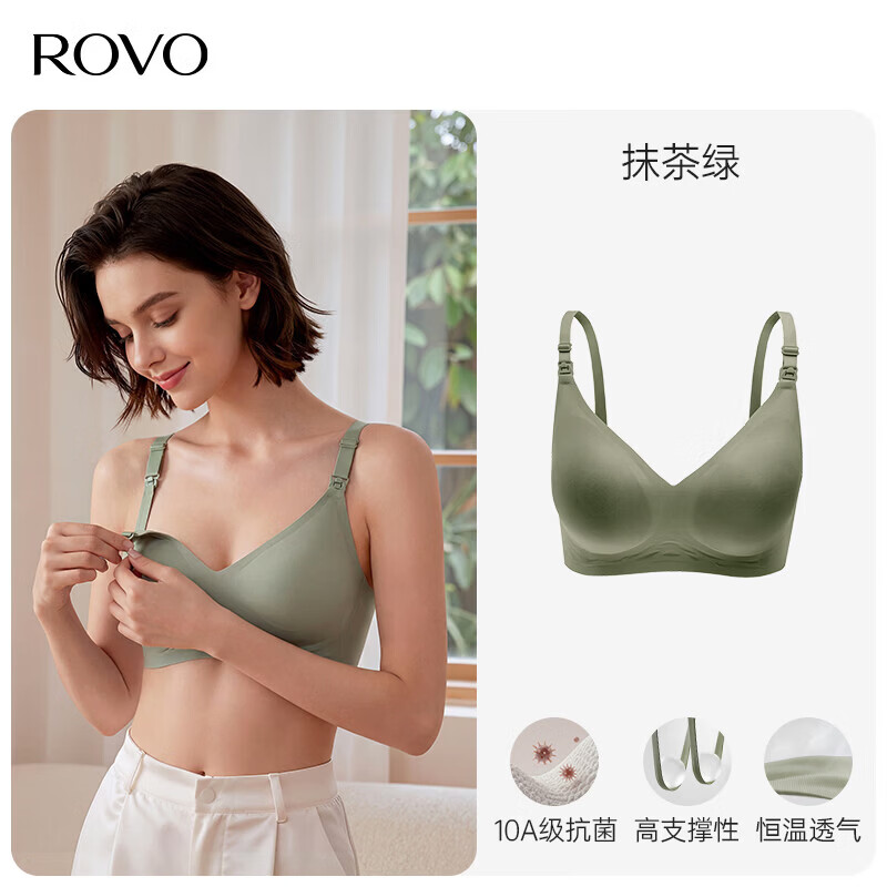 ROVO孕妇哺乳内衣无痕聚拢收副乳需买2件 29.9元 - 86线报