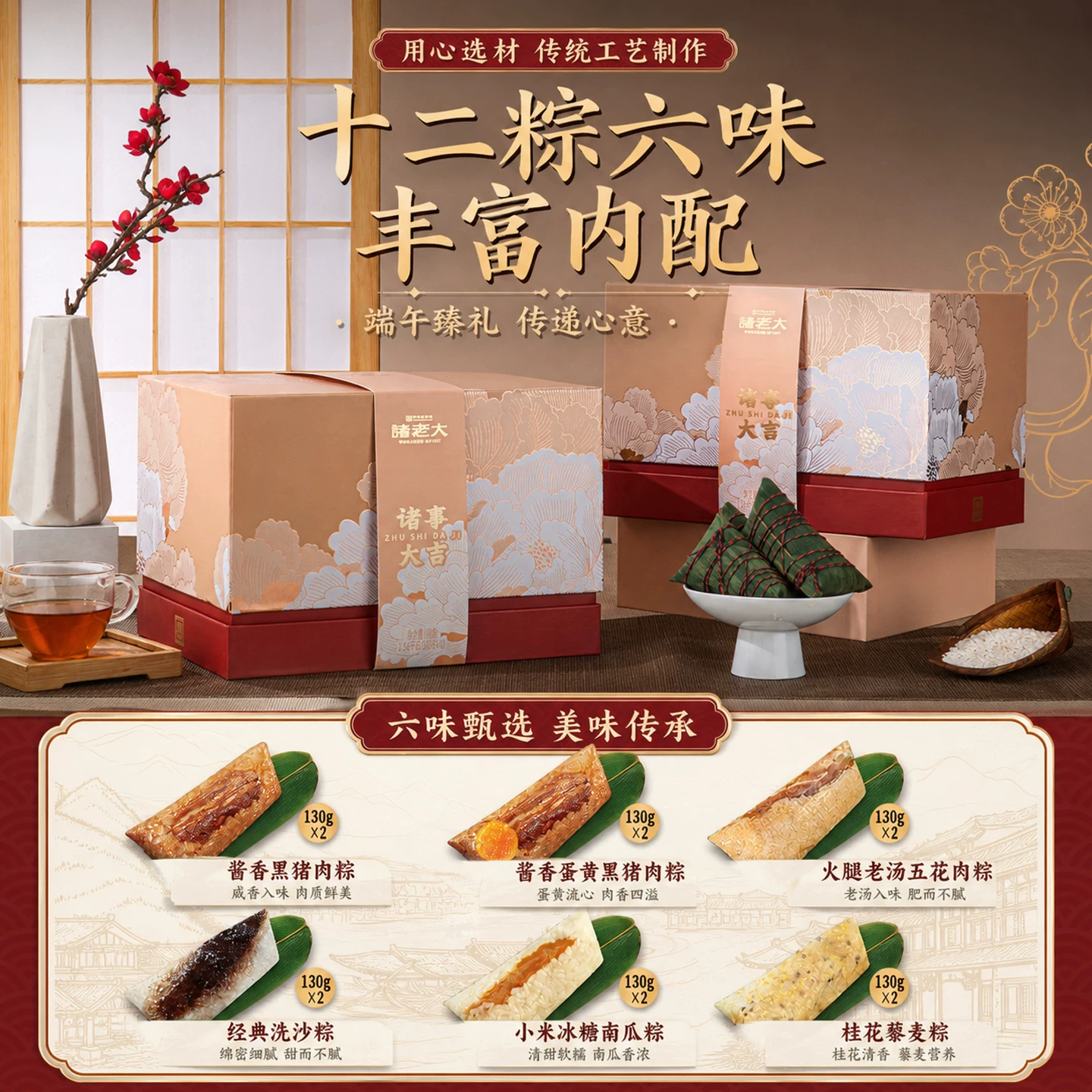 诸老大粽子礼盒装1.42kg2025诸事祥瑞 147元 - 86线报