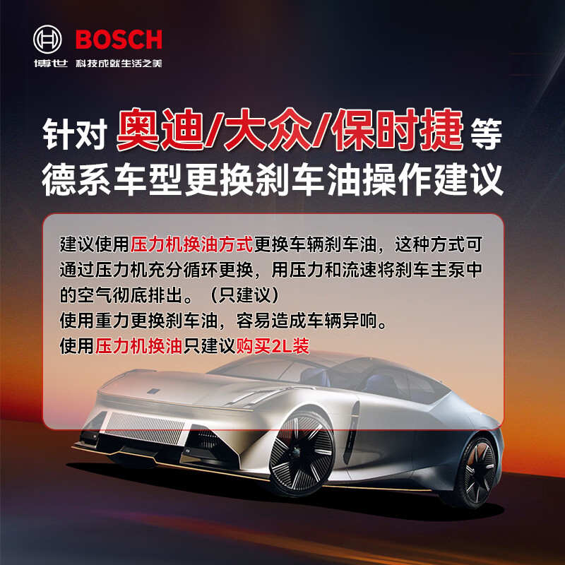 博世DOT4刹车油1L 32.1元 - 86线报
