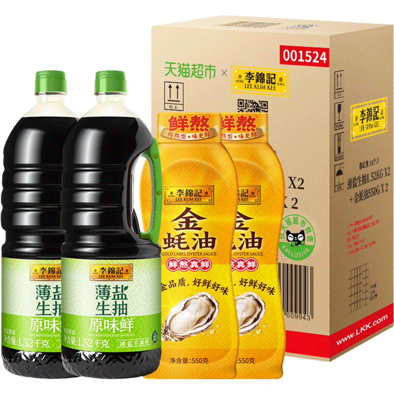 李锦记薄盐生抽金蚝油1.52kg*2+550*2 23.34元 - 86线报