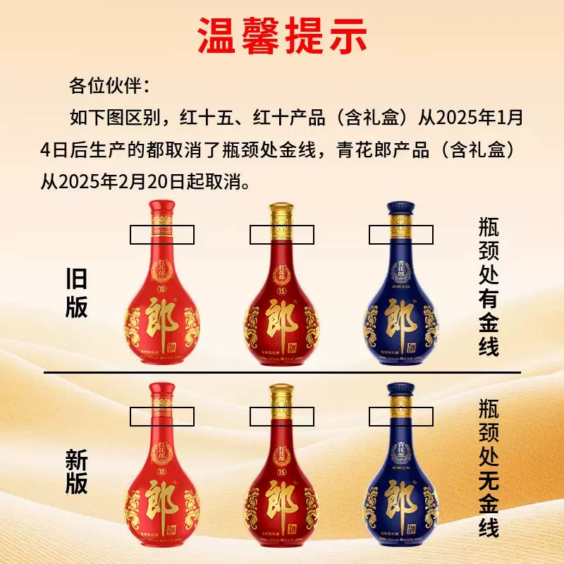 郎酒红花郎10酱香型白酒53度500ml*2瓶高档礼盒装 470元 - 86线报