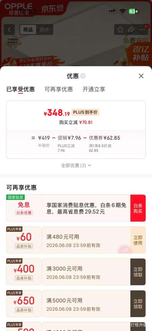 欧普照明吸顶灯凝月呵护光LED护眼灯客厅大灯 348.19元 - 86线报