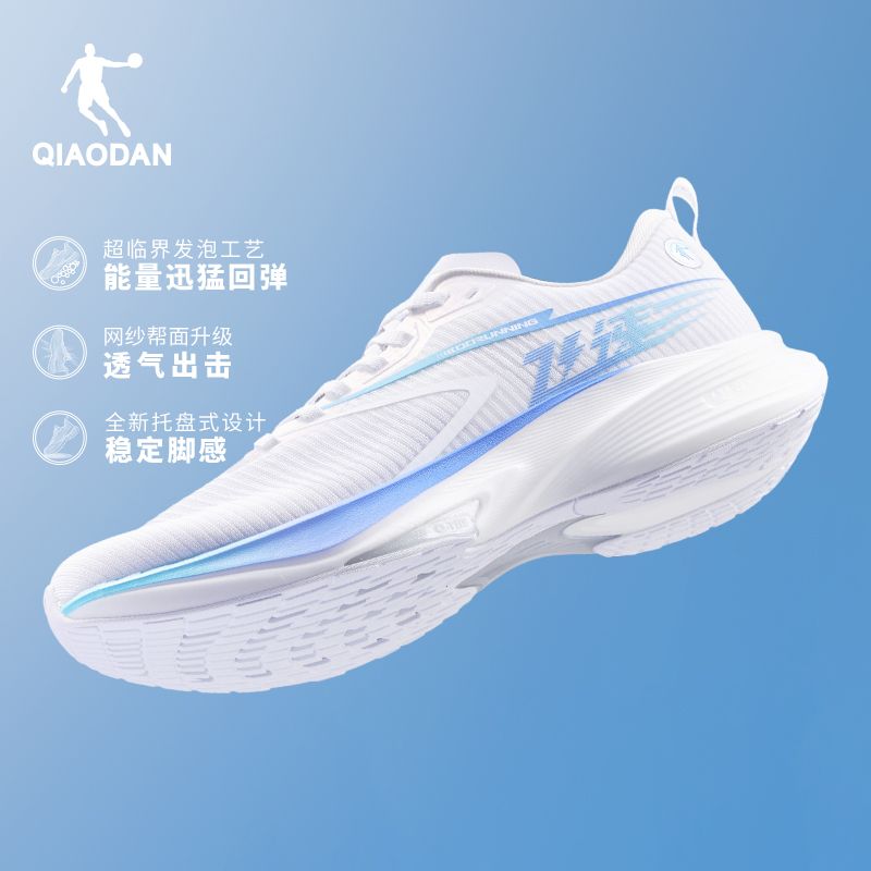 乔丹飞速2.0巭PRO跑步鞋 91元 - 折送网