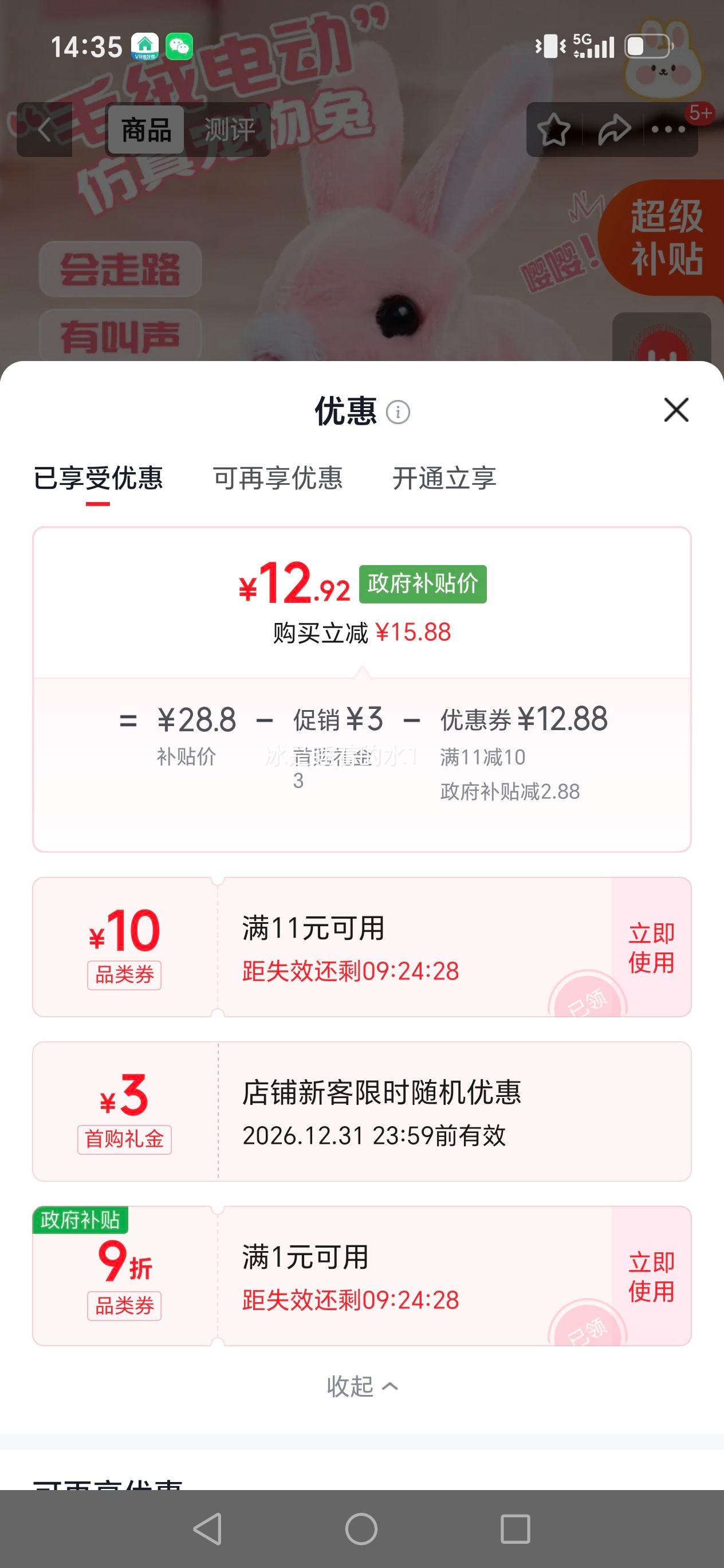 Honey Joy 仿真毛绒电动玩具兔 生日礼物 12.92元 - 86线报