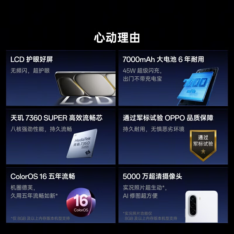 一加Turbo 6X LCD护眼屏星耀黑8GB+256GB 5G手机 1308.15元 - 86线报