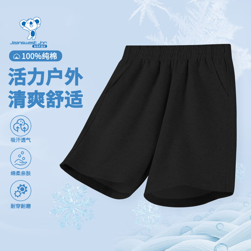 真维斯 男童100%纯棉休闲短裤 9.9元 需买3件 需用券 满80减60元 - 86线报