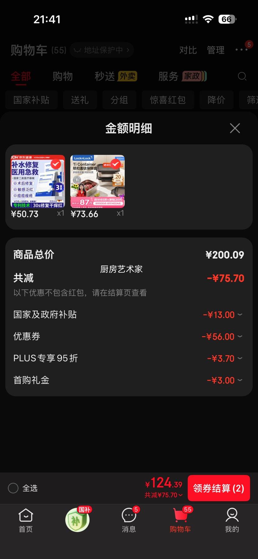 乐扣乐扣纯钛抗菌保鲜盒800ML 48.8元 - 86线报