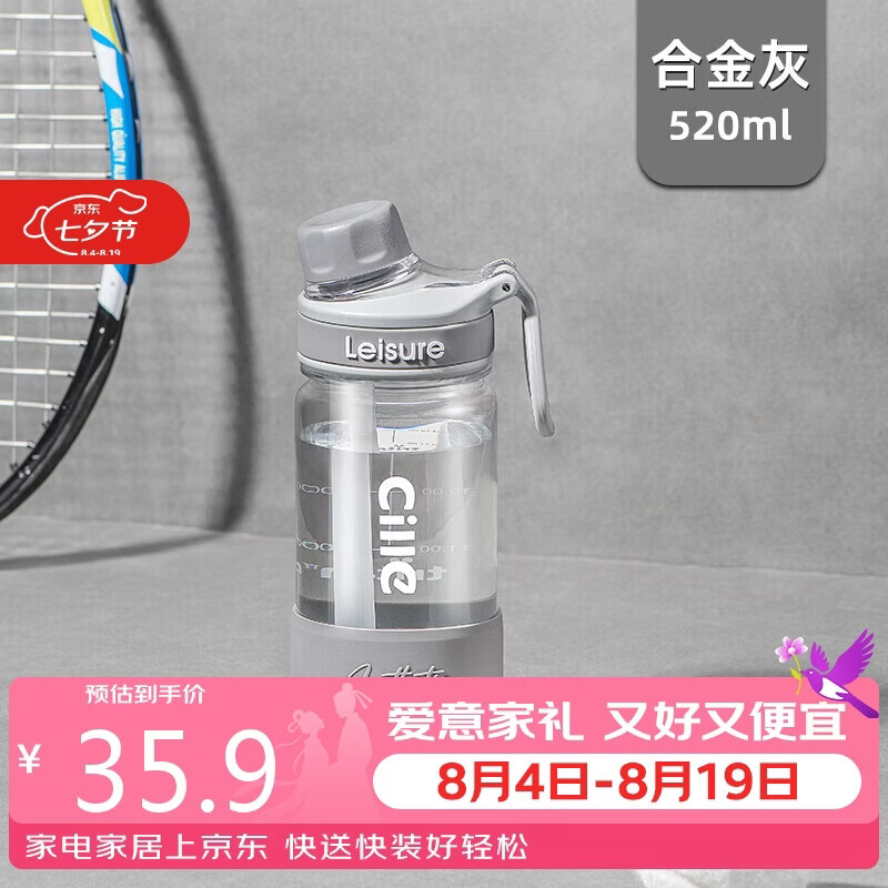 cille希乐男女Tritan吸管运动水杯大容量塑料杯520ml 17.95元 - 86线报