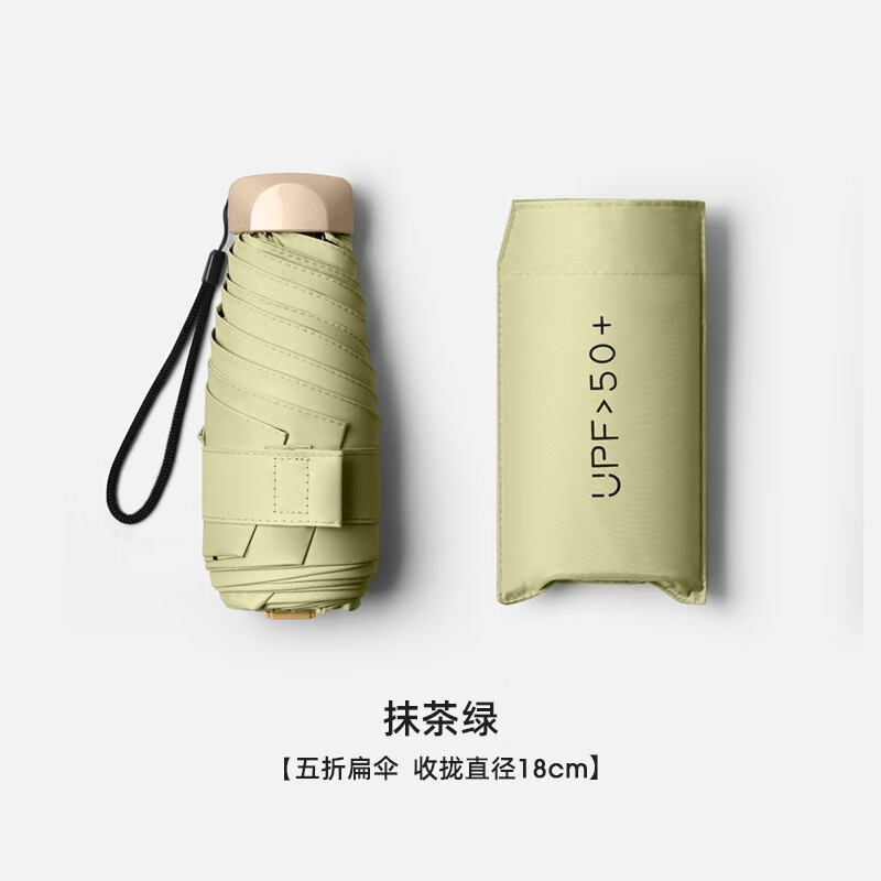 溥畔便携小巧防紫外线卡片晴雨伞清新绿 19.9元 - 86线报