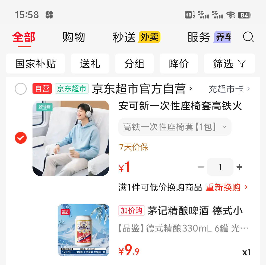 茅记精酿啤酒德式小麦原浆白啤酒330ml×6礼品礼盒 9.9元 - 86线报