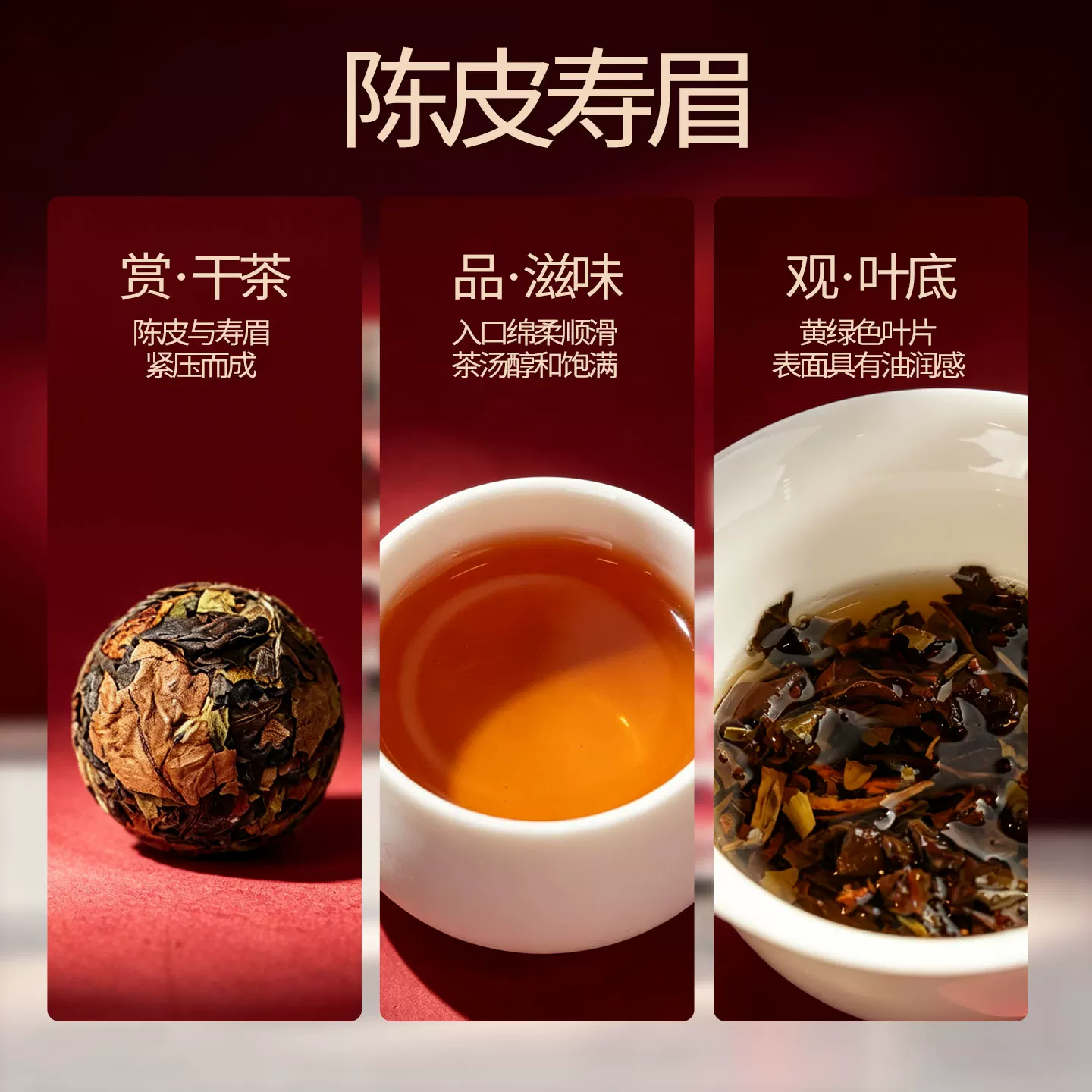 六妙白茶国潮醒狮龙珠福鼎白茶陈皮寿眉老白茶花香白牡丹茶叶紧压72g 59元 - 86线报