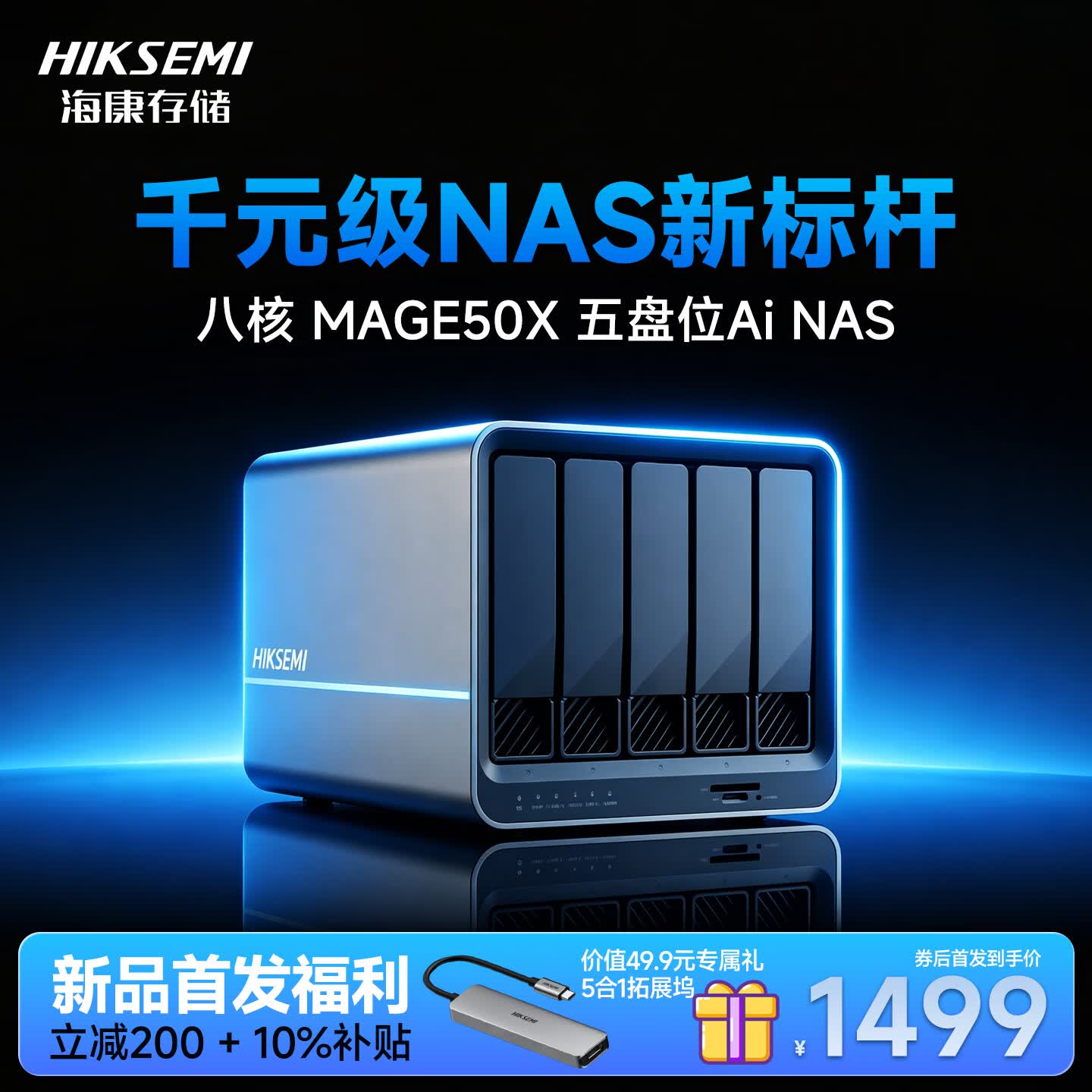 5盘位网络存储服务器 1671.13元 - 86线报 5盘位网络存储服务器 1671.13元 - 86线报