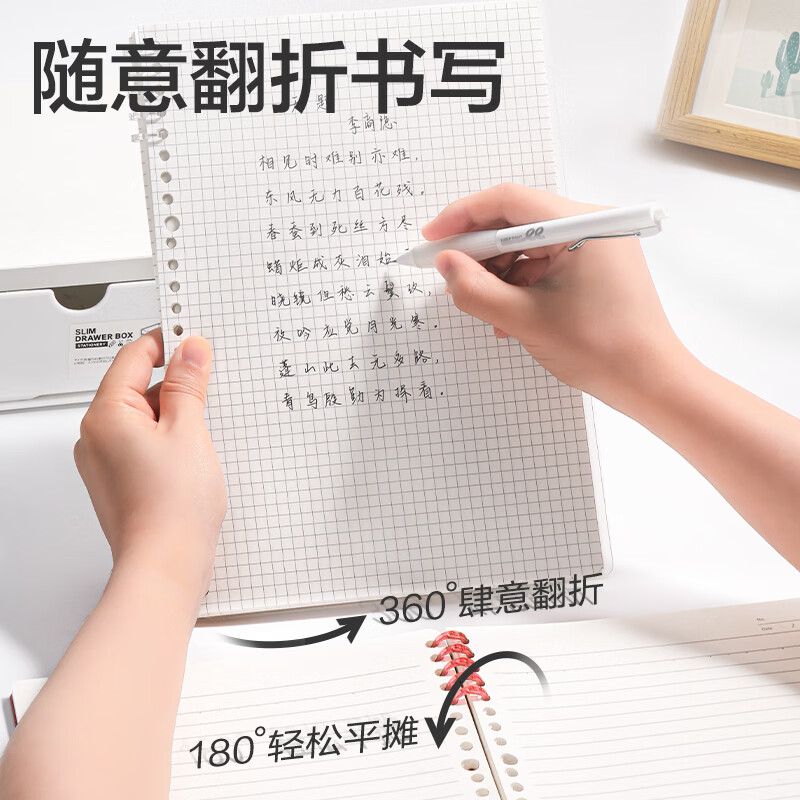 得力可开合活页本A5/50张/透明方格 需买2件 1.06元 - 86线报