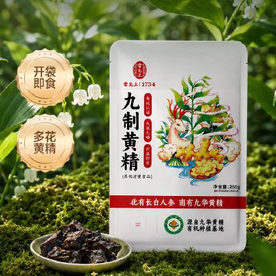 雷允上九蒸九晒九制有机黄精250g即食泡茶 87.49元 - 线报酷