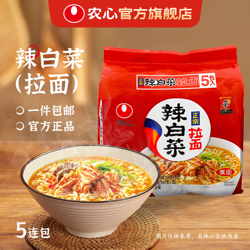 农心辣白菜拉面600g 19.57元 - 线报酷