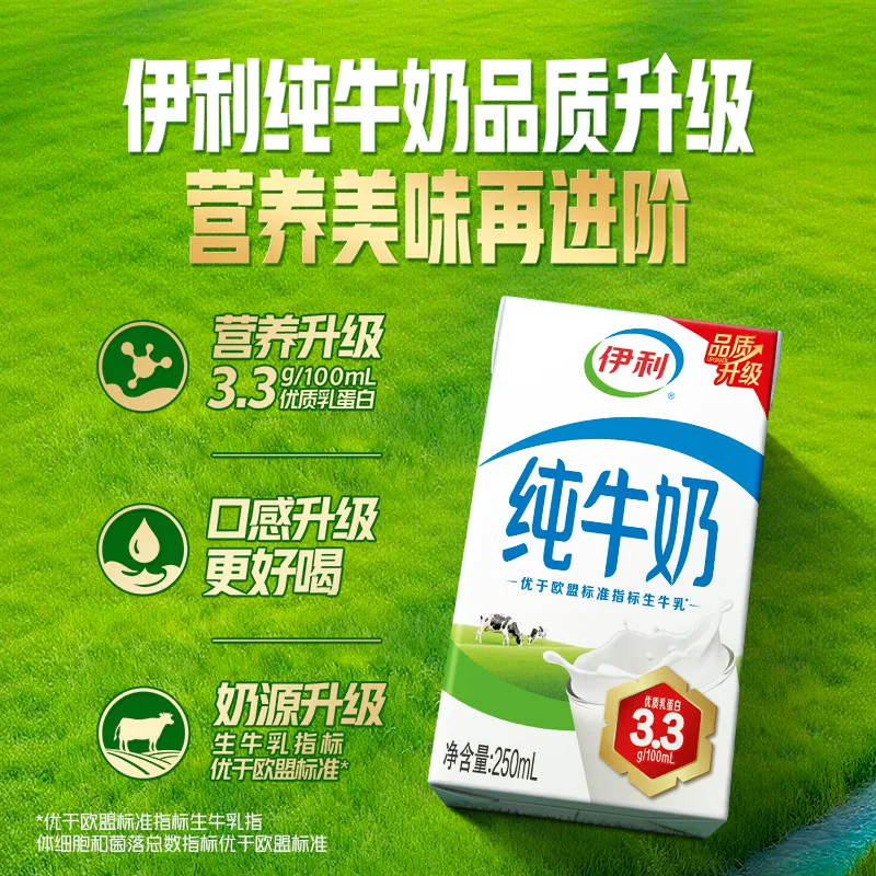 伊利纯牛奶250ml*42盒 72.98元 - 86线报
