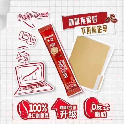 限移动端、京东百亿补贴：雀巢 速溶咖啡 低糖配方 450g 原味30条 29.58元（需买2件，需用券） 图片 1