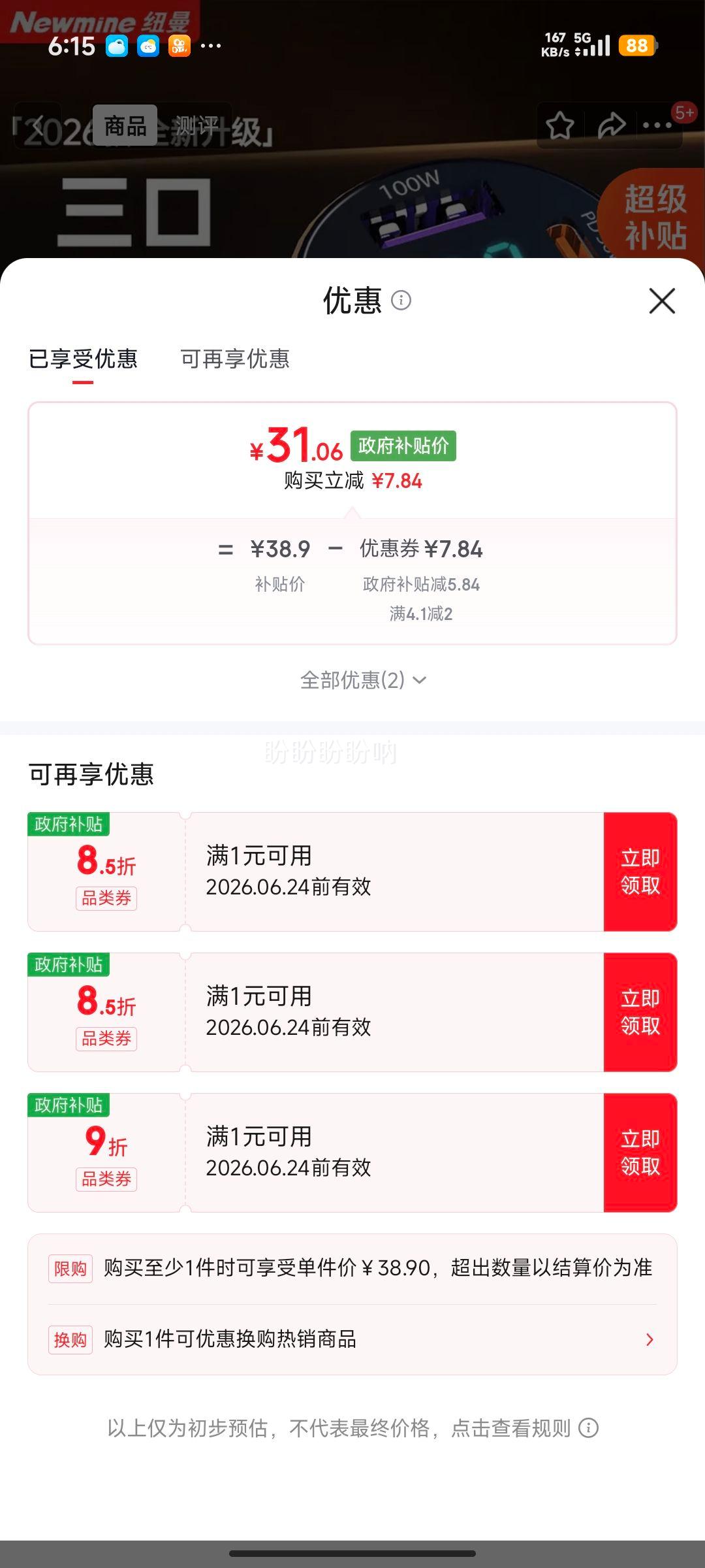 纽曼车载充电器一拖三超级快充华为苹果适配 31元 - 86线报 纽曼车载充电器一拖三超级快充华为苹果适配 31元 - 86线报