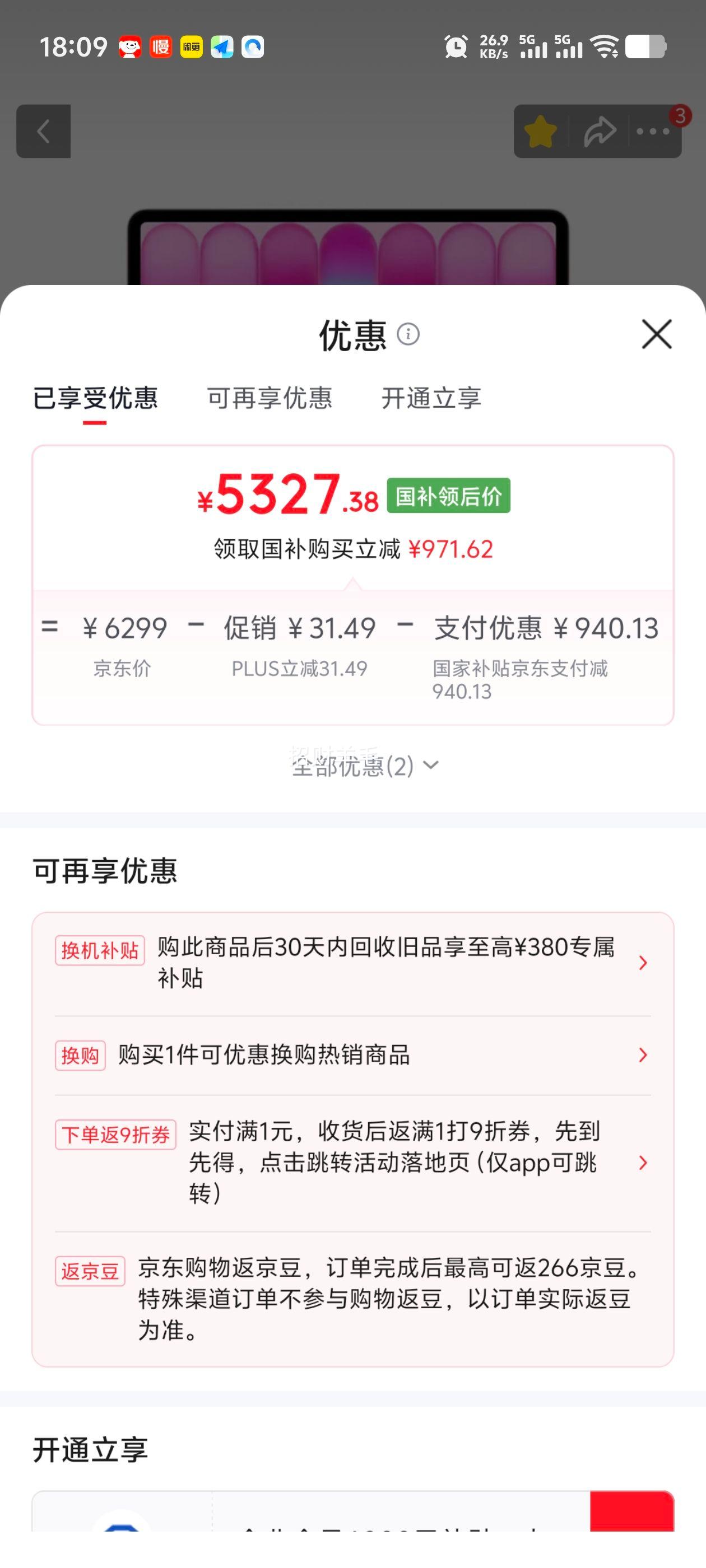Apple MacBook Neo 13英寸 A18Pro 8G 512G 桃粉色 5327.38元 - 86线报