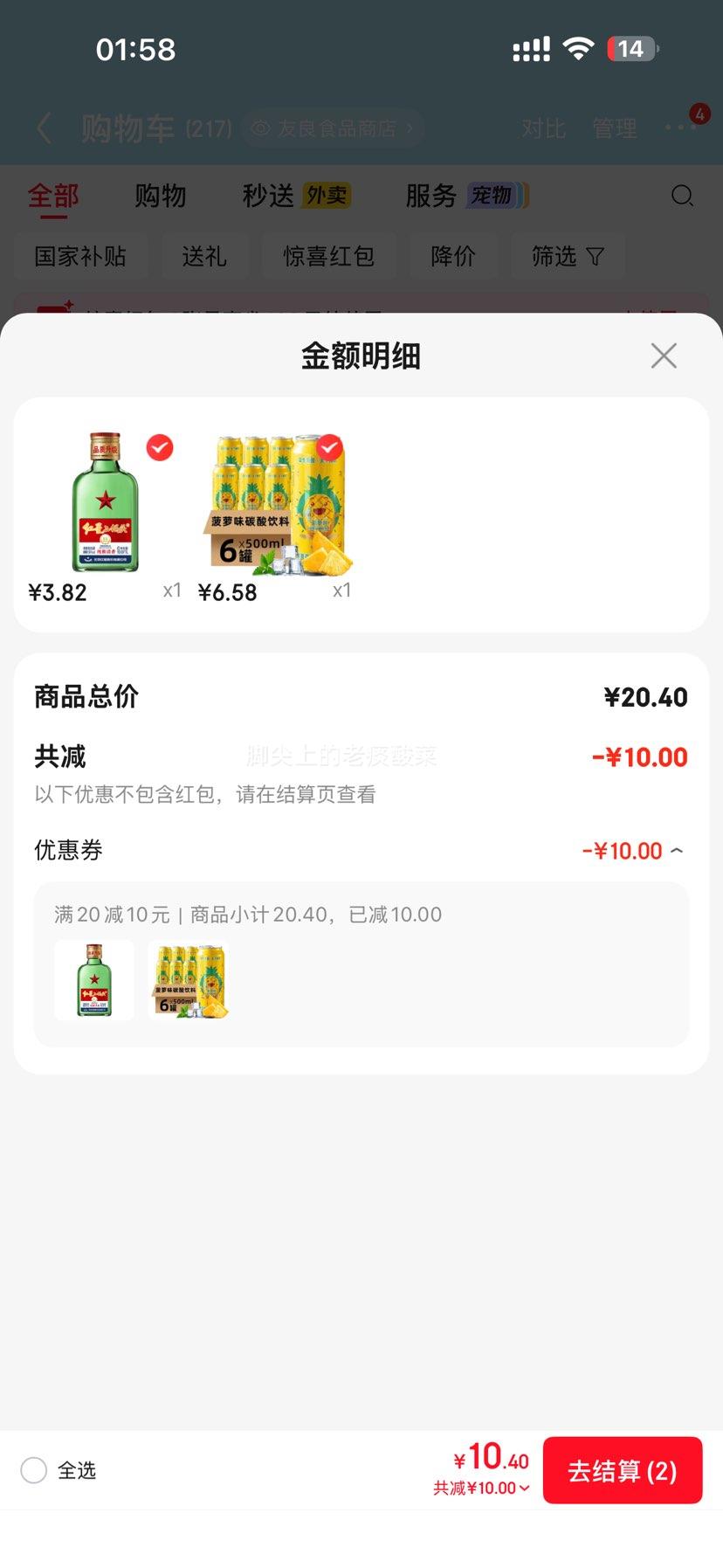 益生菠萝啤果味碳酸饮料500ml×6罐整箱 6.58元 - 86线报