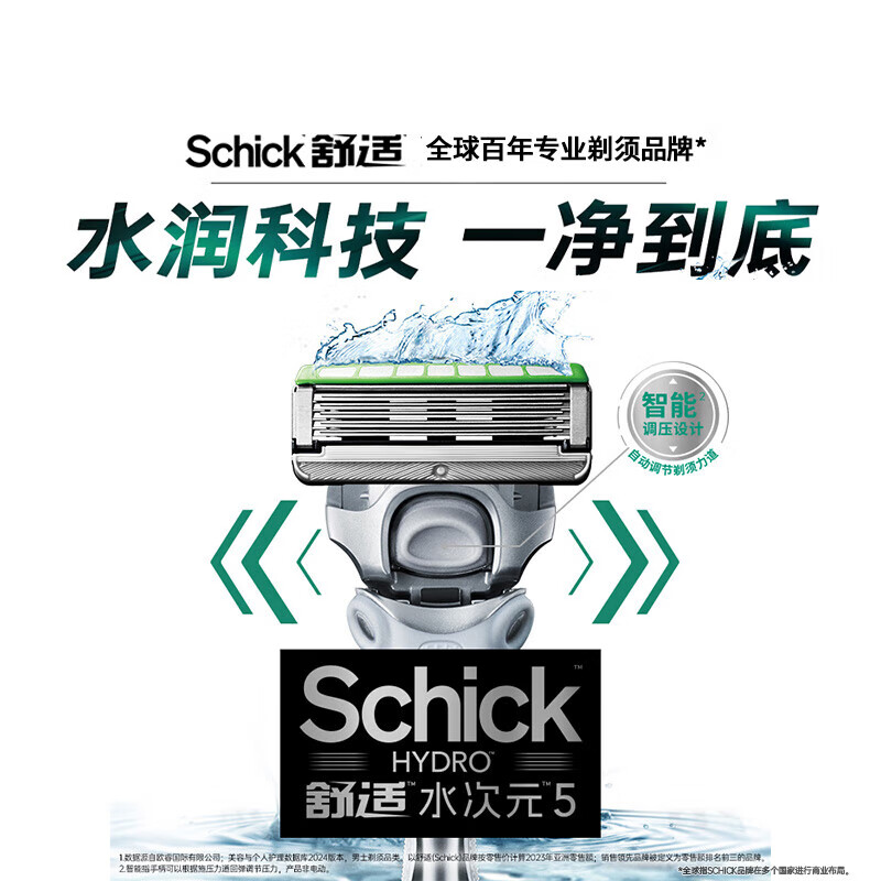 舒适水次5元智能调压剃须刀高端防刮伤手动刮胡刀 65.31元 - 线报酷 舒适水次5元智能调压剃须刀高端防刮伤手动刮胡刀 65.31元 - 线报酷