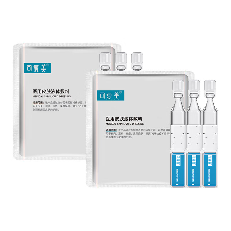 可复美医用皮肤液体敷料补水次抛状创面护理1.2mlx3支*2 9.8元 - 86线报