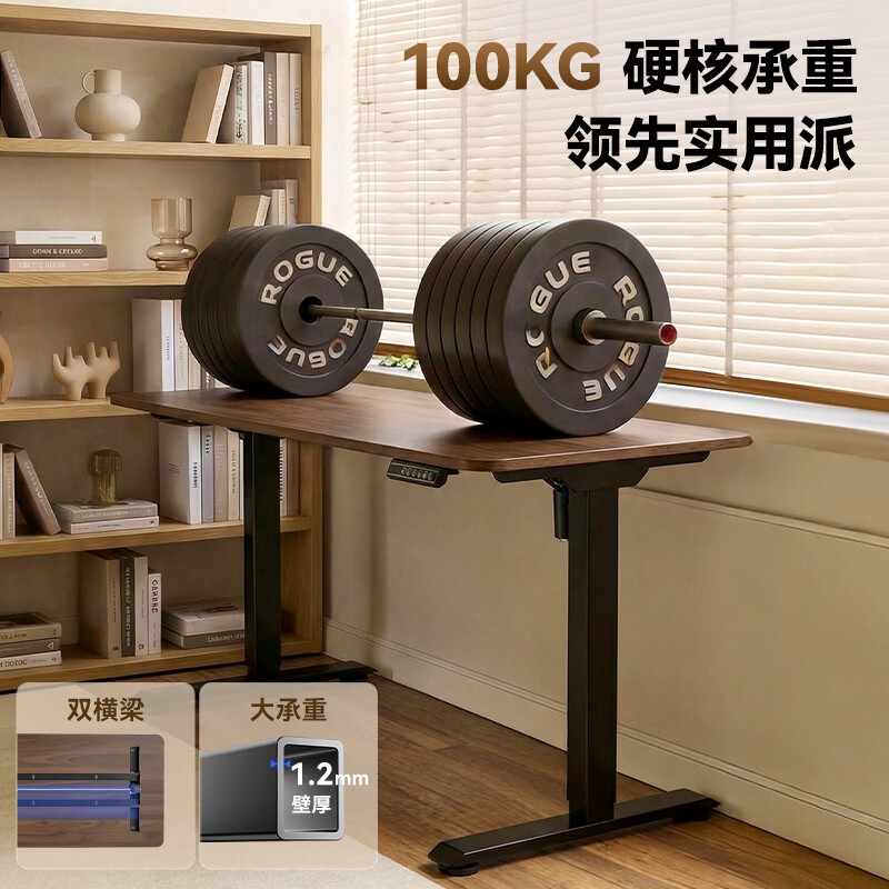 京东京造Jump电动升降电脑桌1.4*0.6m胡桃木色 673.05元 - 86线报
