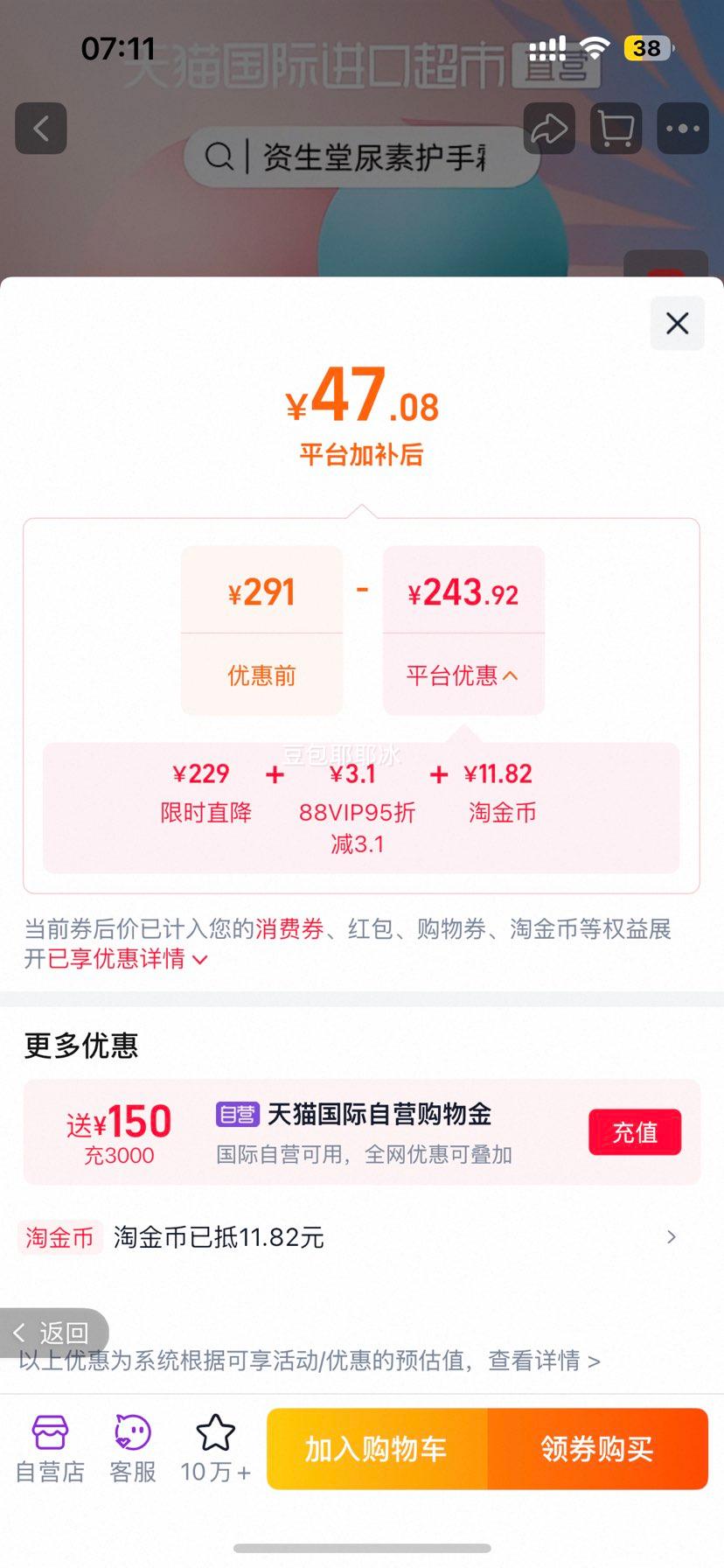 资生堂尿素红罐护手霜100g×3支 47.08元 - 86线报