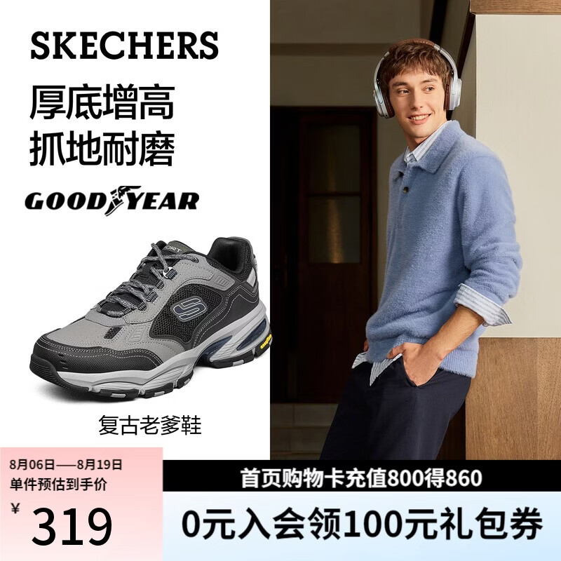 斯凯奇户外机能老爹鞋休闲运动鞋男237145GYBK灰色/黑色40 255.1元 - 线报酷