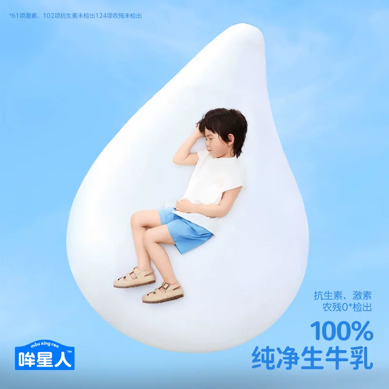 哞星人认养一头牛哞星人A2β酪蛋白儿童纯牛奶宝宝牛奶125ml*4盒 3.9元 - 86线报 哞星人认养一头牛哞星人A2β酪蛋白儿童纯牛奶宝宝牛奶125ml*4盒 3.9元 - 86线报