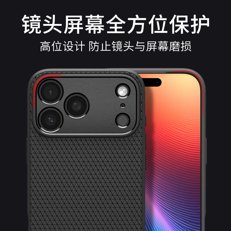 spigen iPhone 17Pro Max TPU防摔全包手机壳 77.4元 - 86线报