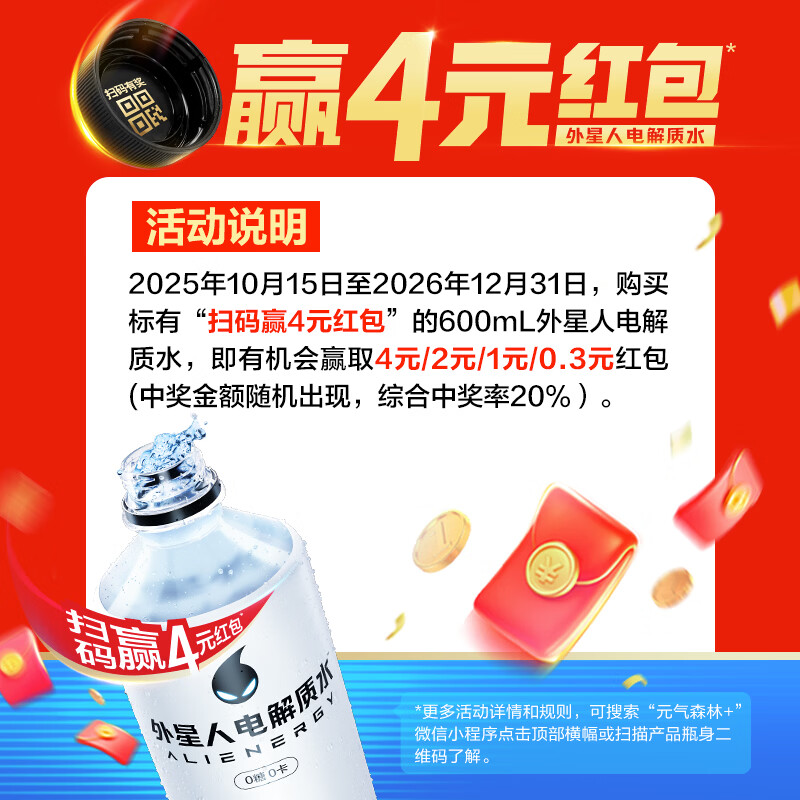 alienergy外星人电解质水功能饮料无糖0糖0卡青柠*4+荔枝海盐*2+白桃*2 35.4元 - 86线报
