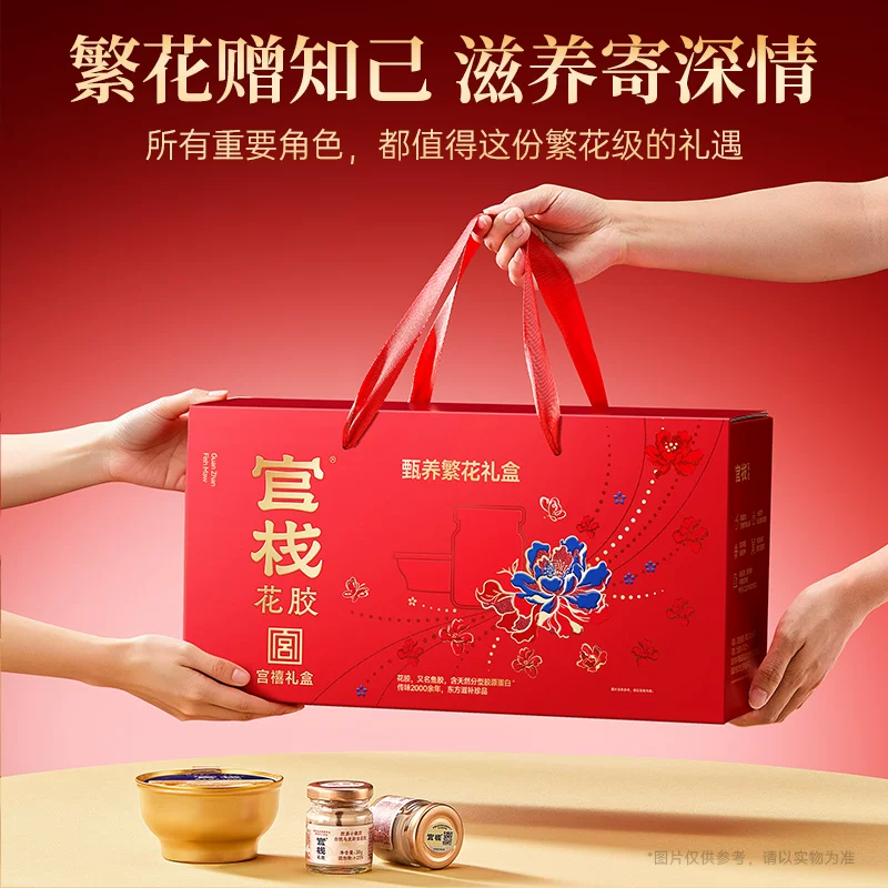 官栈胶原花胶全家福胶原蛋白滋补1480g 159元 - 86线报