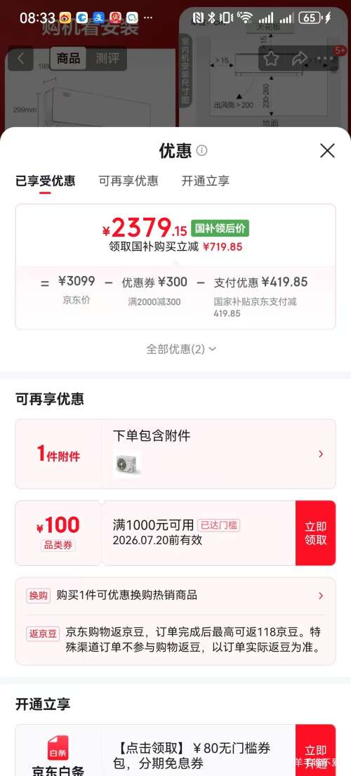 GREE格力云佳Pro1.5匹挂机KFR-35GW/NhMa1BG 2379.15元 - 86线报