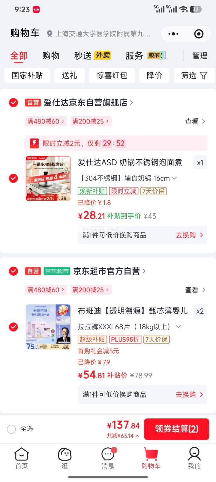 布班迪甄芯薄婴儿学步裤XXXL 68片 109.62元 - 86线报