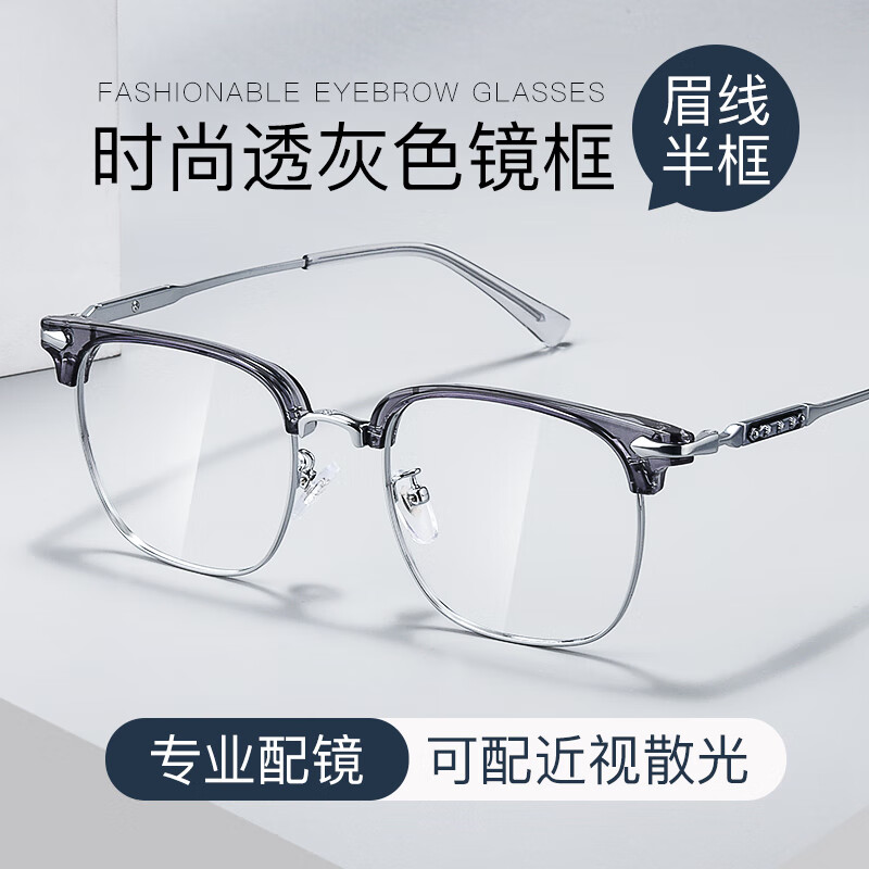 万新1.56多屏防蓝光镜片*2片+超轻钛架多款可选 48元 - 86线报 万新1.56多屏防蓝光镜片*2片+超轻钛架多款可选 48元 - 86线报