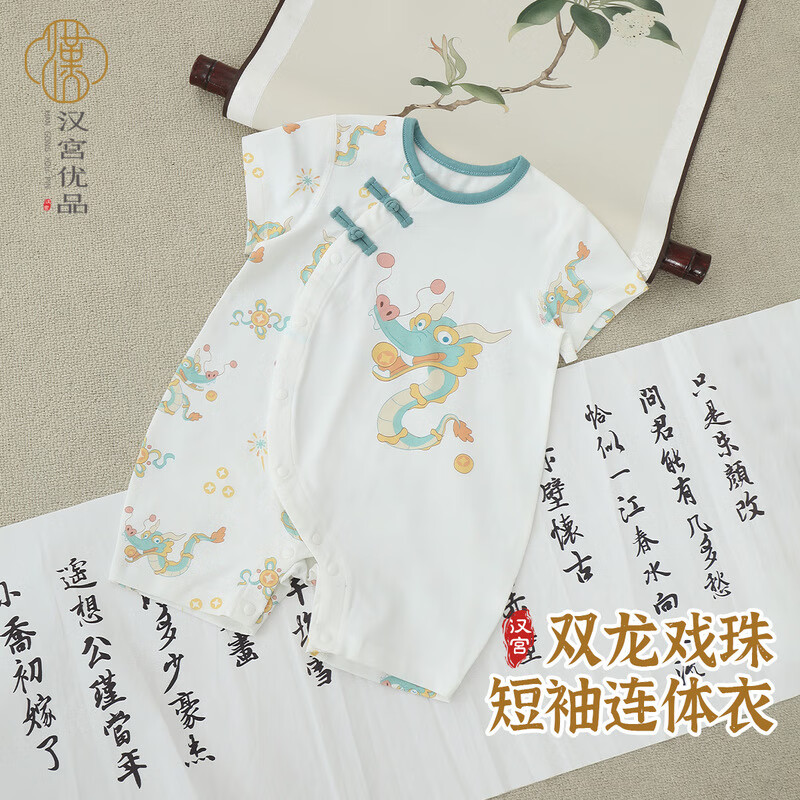 汉宫优品婴儿连衣夏季短袖薄款 19.9元 - 86线报