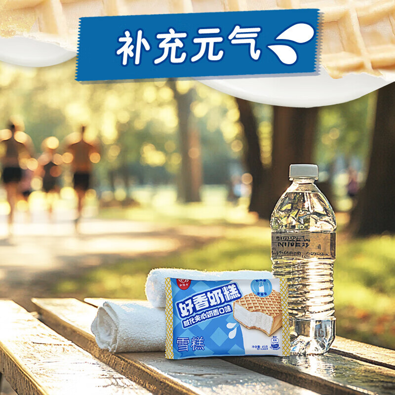和路雪自选梦龙威化夹心雪糕8支多口味任选 19.8元 - 86线报