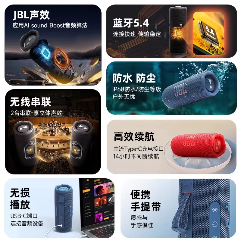 JBL FLIP 7蓝牙音箱 1599元 - 线报酷