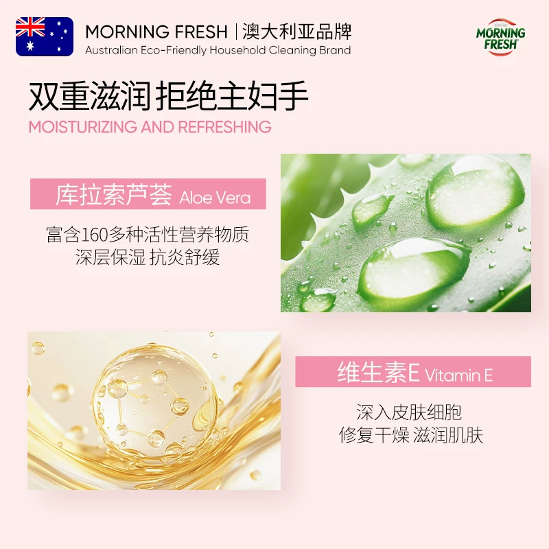 MORNING FRESH 洗碗液需买3件 21.48元 - 线报酷