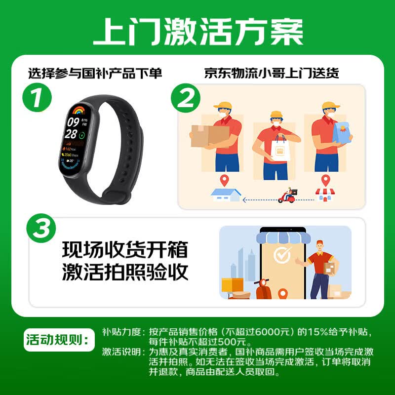 小米手环9Pro智能手环银色运动手环 254.15元 - 86线报
