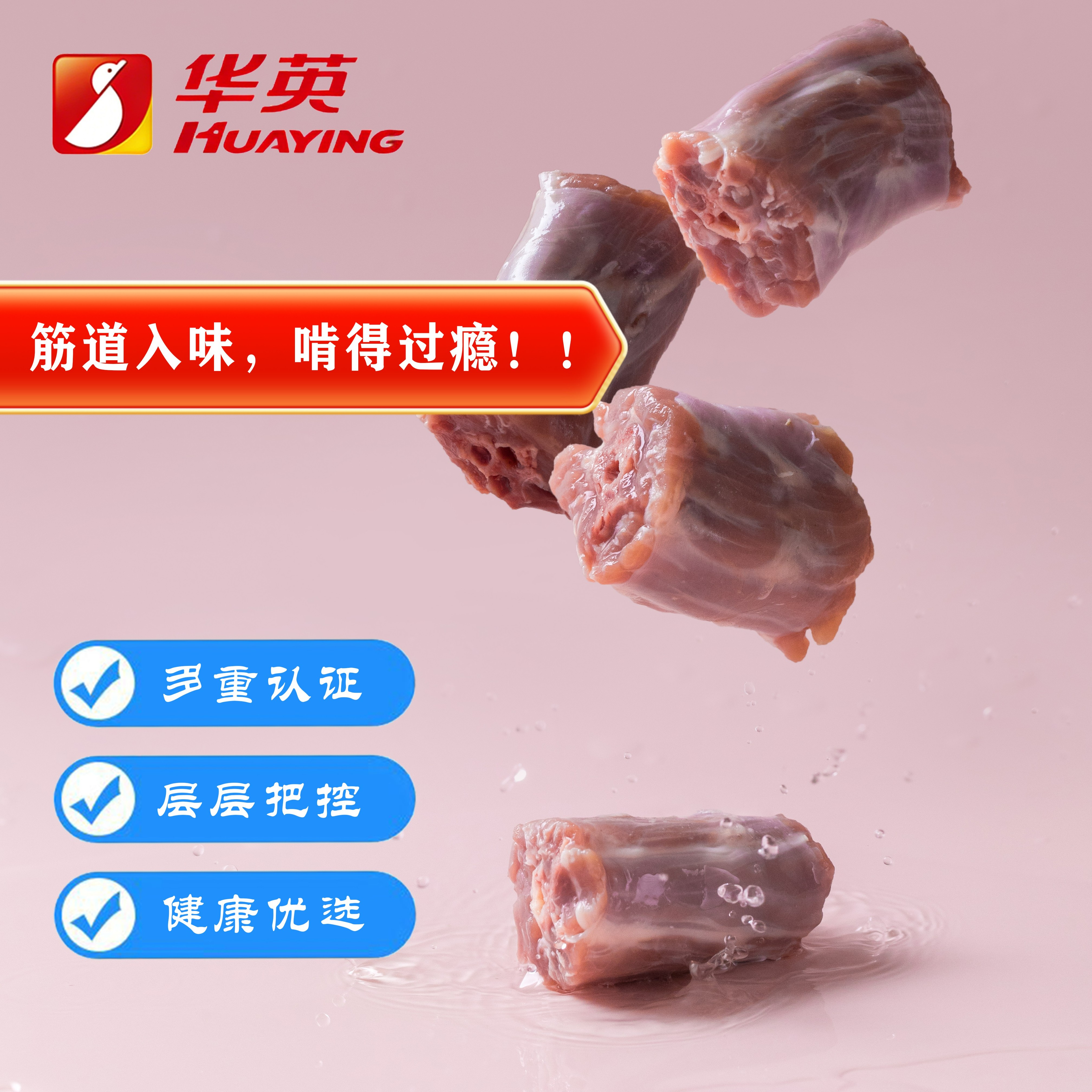 华英精切鸭脖3斤 13.18元 - 86线报