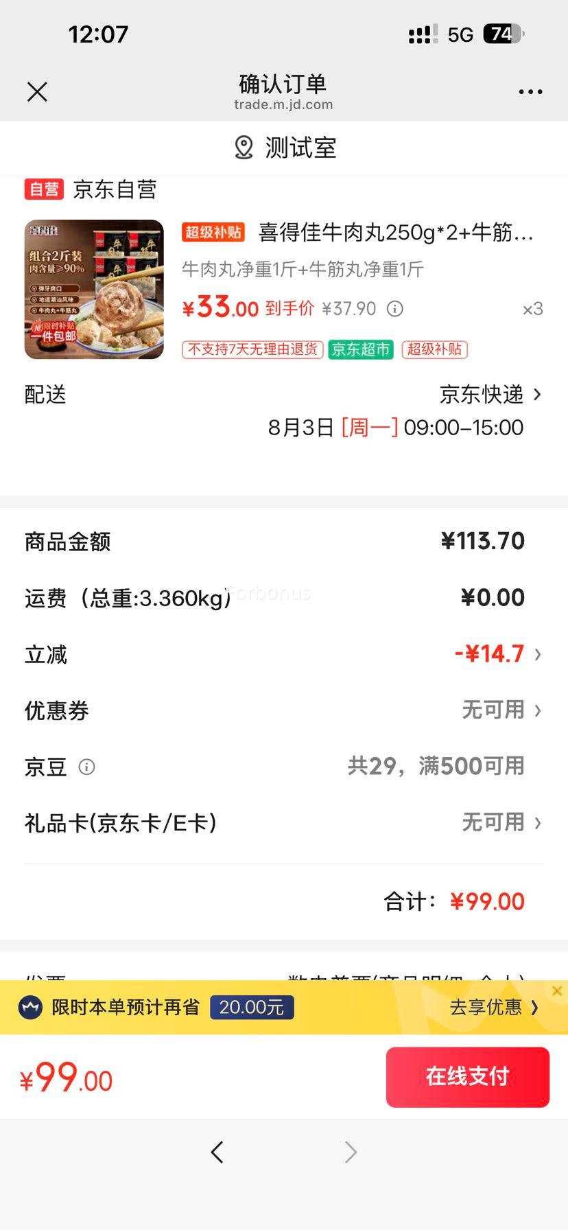 喜得佳潮汕手打牛肉丸+牛筋丸组合250g×2 99元 - 86线报