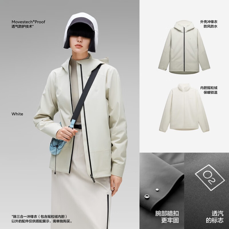蕉内防泼外壳302Proof Pro女士三合一冲锋衣白桦木S 239元 - 86线报