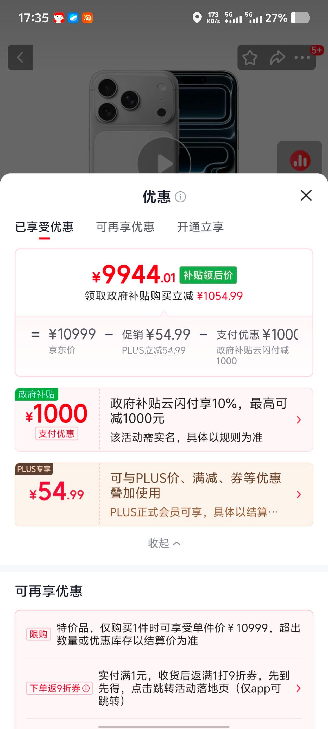 Apple iPhone 17 Pro 银色 512G 双卡双待 - 86线报