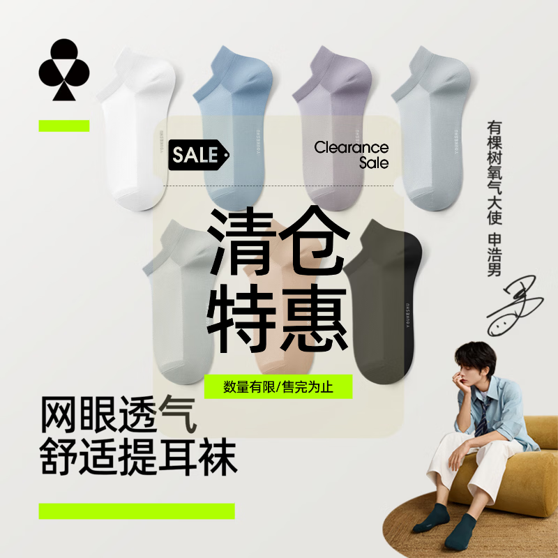 YOUKESHU男士船袜夏抗菌防臭透气吸汗袜子浅口短筒袜 暮黑+棕色+幻影灰+紫灰+灰蓝+暮黑 6双 - 86线报 YOUKESHU男士船袜夏抗菌防臭透气吸汗袜子浅口短筒袜 暮黑+棕色+幻影灰+紫灰+灰蓝+暮黑 6双 - 86线报