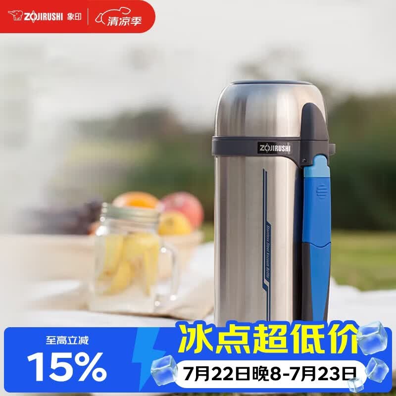ZOJIRUSHI大容量不锈钢保温壶男女士户外游玩便携保冷水壶2LSFCC20XA 169.5元 - 86线报 ZOJIRUSHI大容量不锈钢保温壶男女士户外游玩便携保冷水壶2LSFCC20XA 169.5元 - 86线报