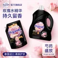 京东PLUS：喜净 Hygiene 喜净 柔顺剂 芍药盛放 衣物护理 3.5L 持久留香 44.38元（需买2件，需用券） 图片 2