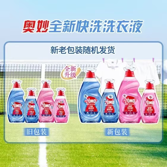 奥妙快洗洗衣液1.2kg 9.8元 - 线报酷